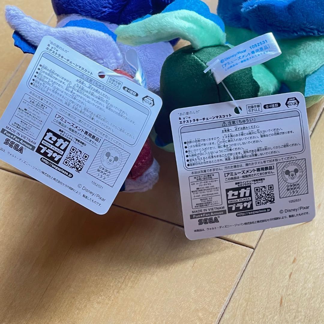 あの夏のルカ &you エクストラキーチェーンマスコット セット 新品 タグつき