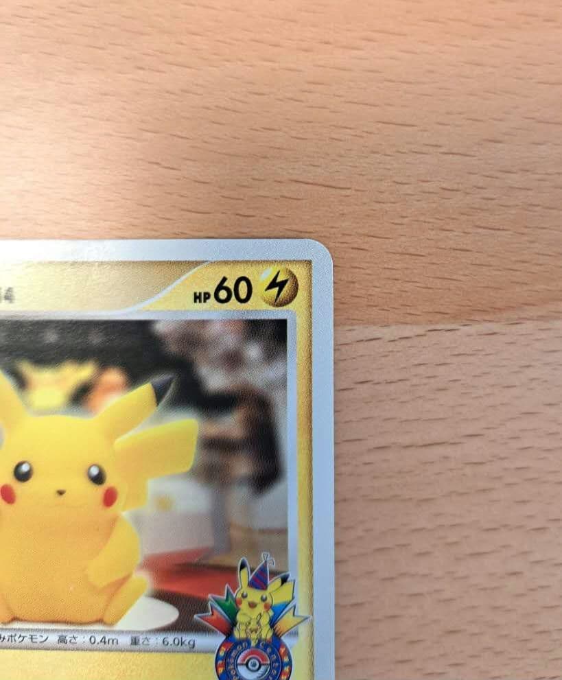 ピカチュウ　LV.14　プロモ　098/DP-P　おかいもの　東京