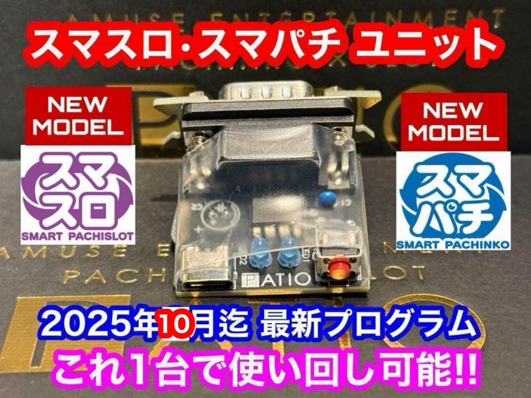 スマスロ 新鬼武者3　　⭕️簡易ユニット付⭕️