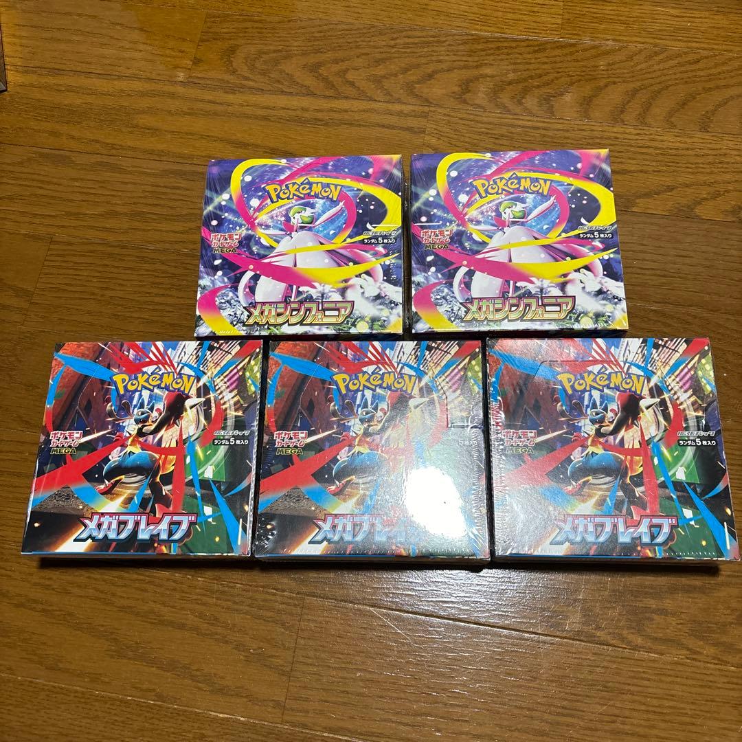 新品未開封　正規シュリンク付き　メガブレイブ　メガシンフォニア　セット売り