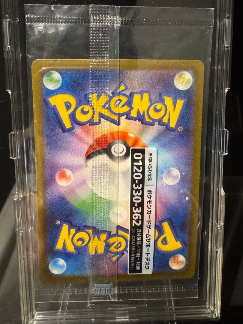 す*ー様 名探偵ピカチュウ PROMO SV-Pプロモカード 098/SV-P