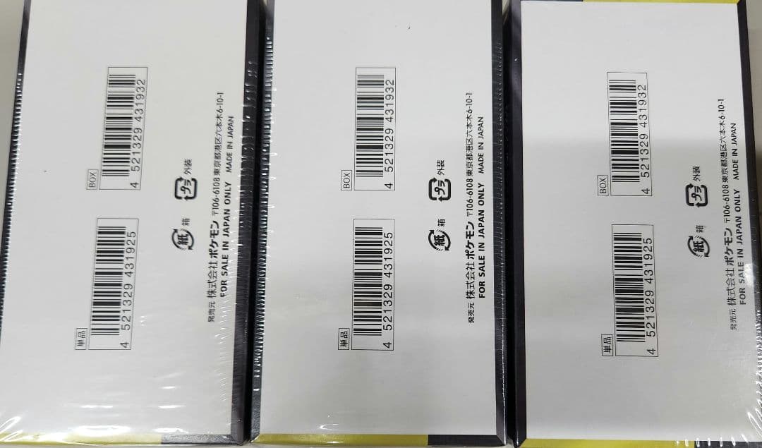 ポケカ MEGAドリームex 3BOX シュリンク付き