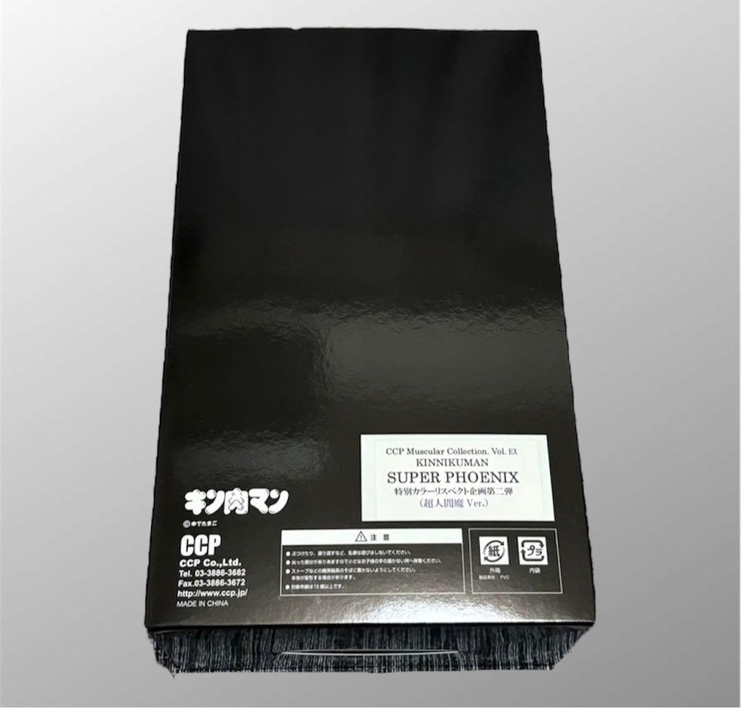 キン肉マン　スーパーフェニックス　 超人閻魔Ver. CCP