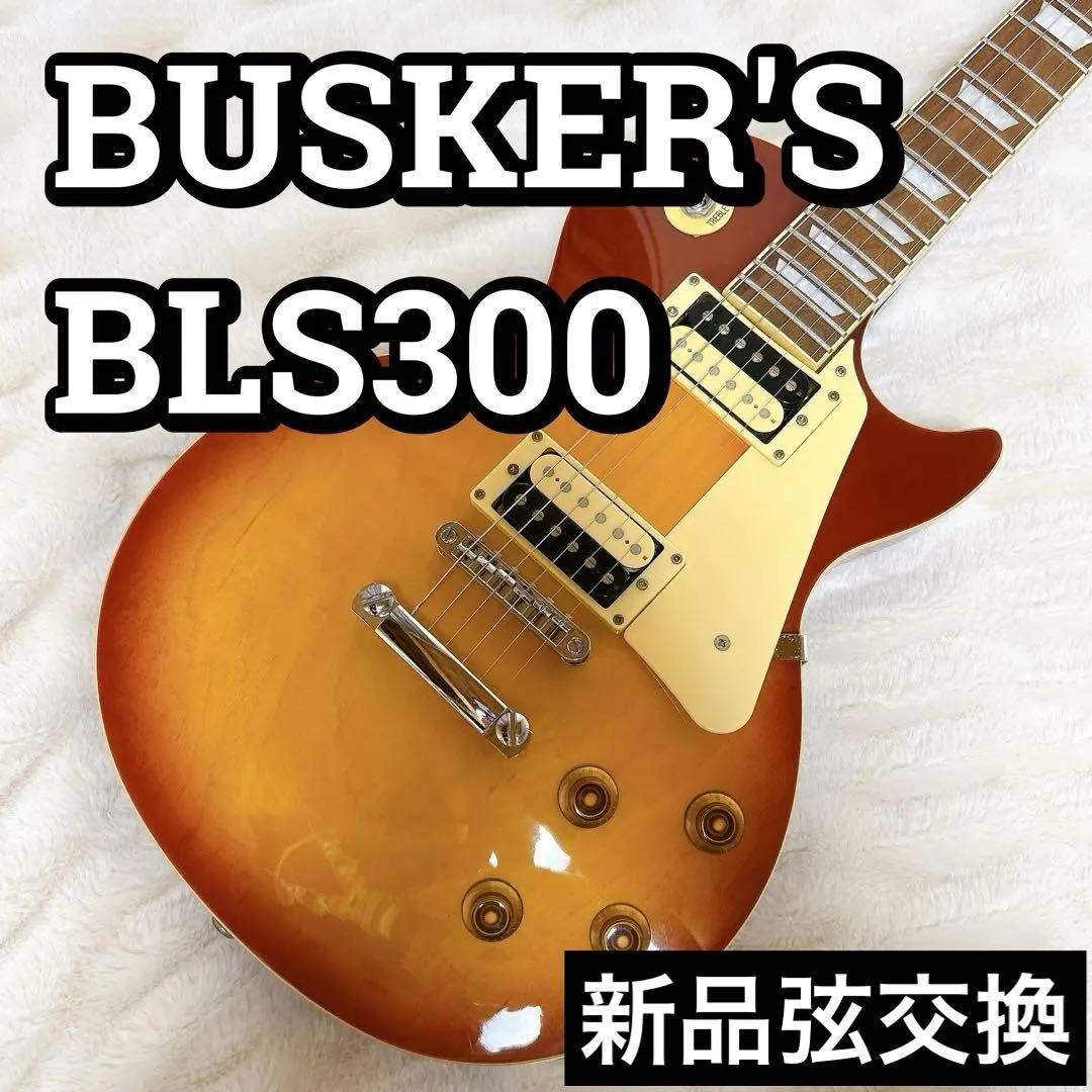 BUSKER'S バスカーズ レスポール BLS300 エレキギター