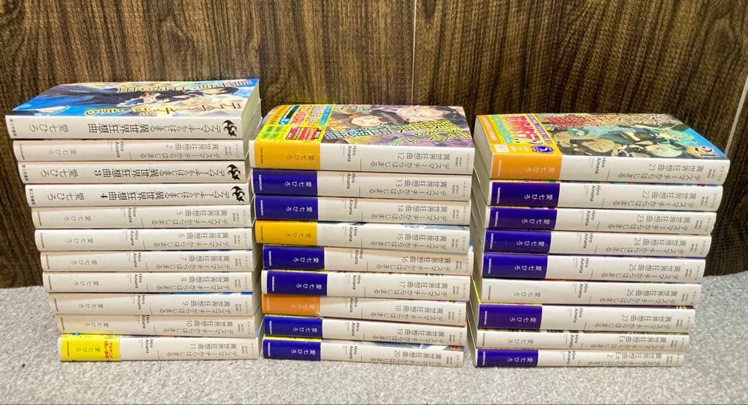 デスマーチからはじまる異世界狂想曲 全巻セット 27巻 EX 全2巻