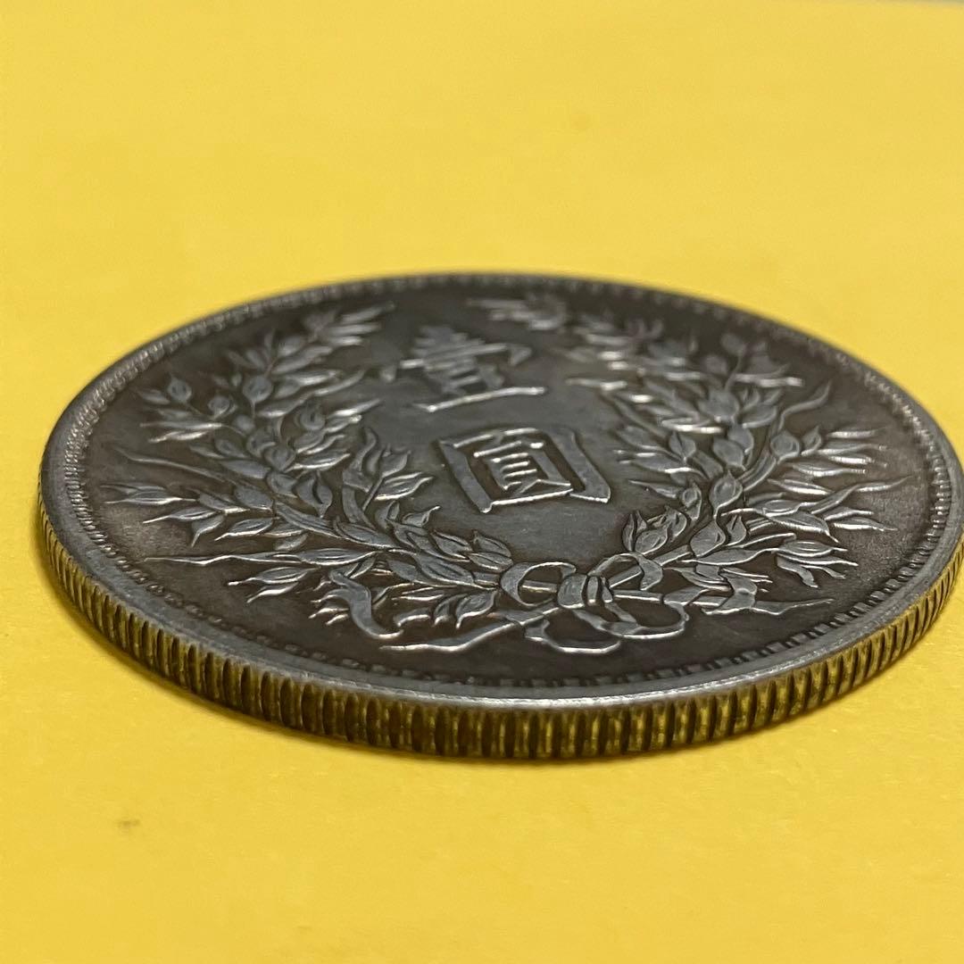 袁世凱銀貨　1枚　中華民国八年1圓