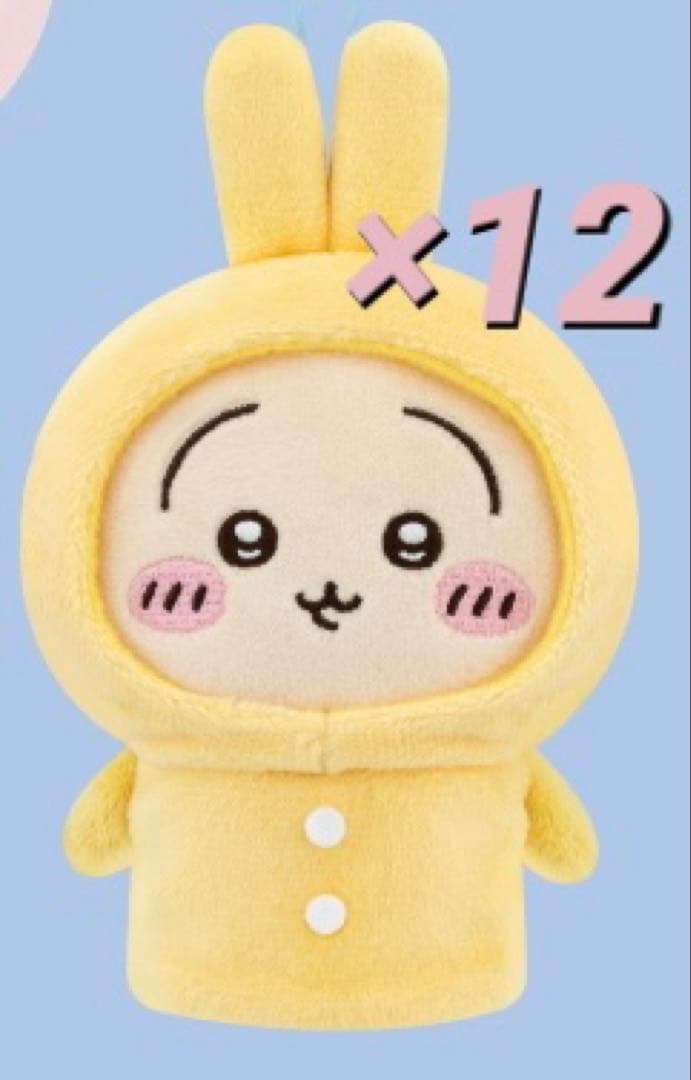 ちいかわぬいぐるみマスコット63点まとめ売り特売セット