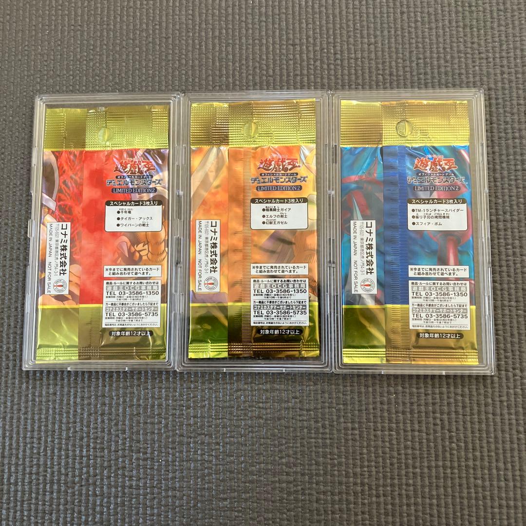 A*i様 遊戯王カードOCG リミテッドエディション2 ３パックセット　未開封