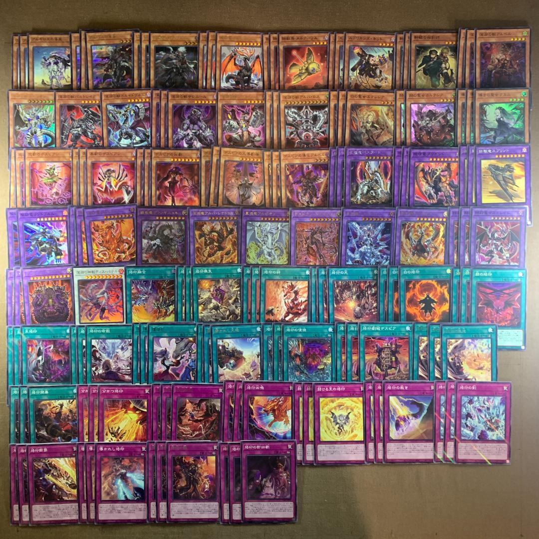 No.11844 遊戯王 烙印 デスピア ビーステッド レリーフ シークレット