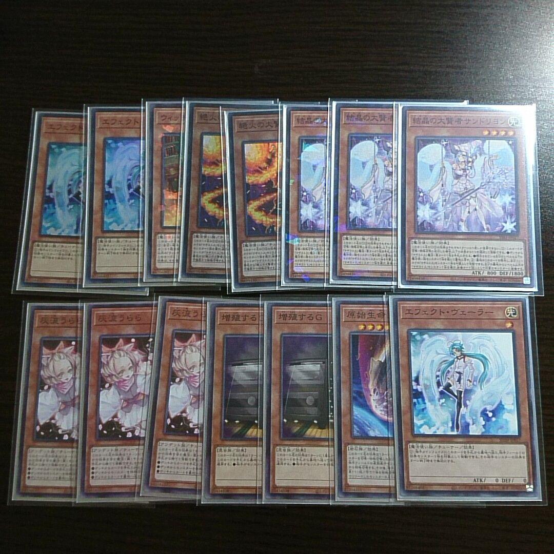 遊戯王【ドラゴンテイル（マギストス型）】デッキ スリーブ付