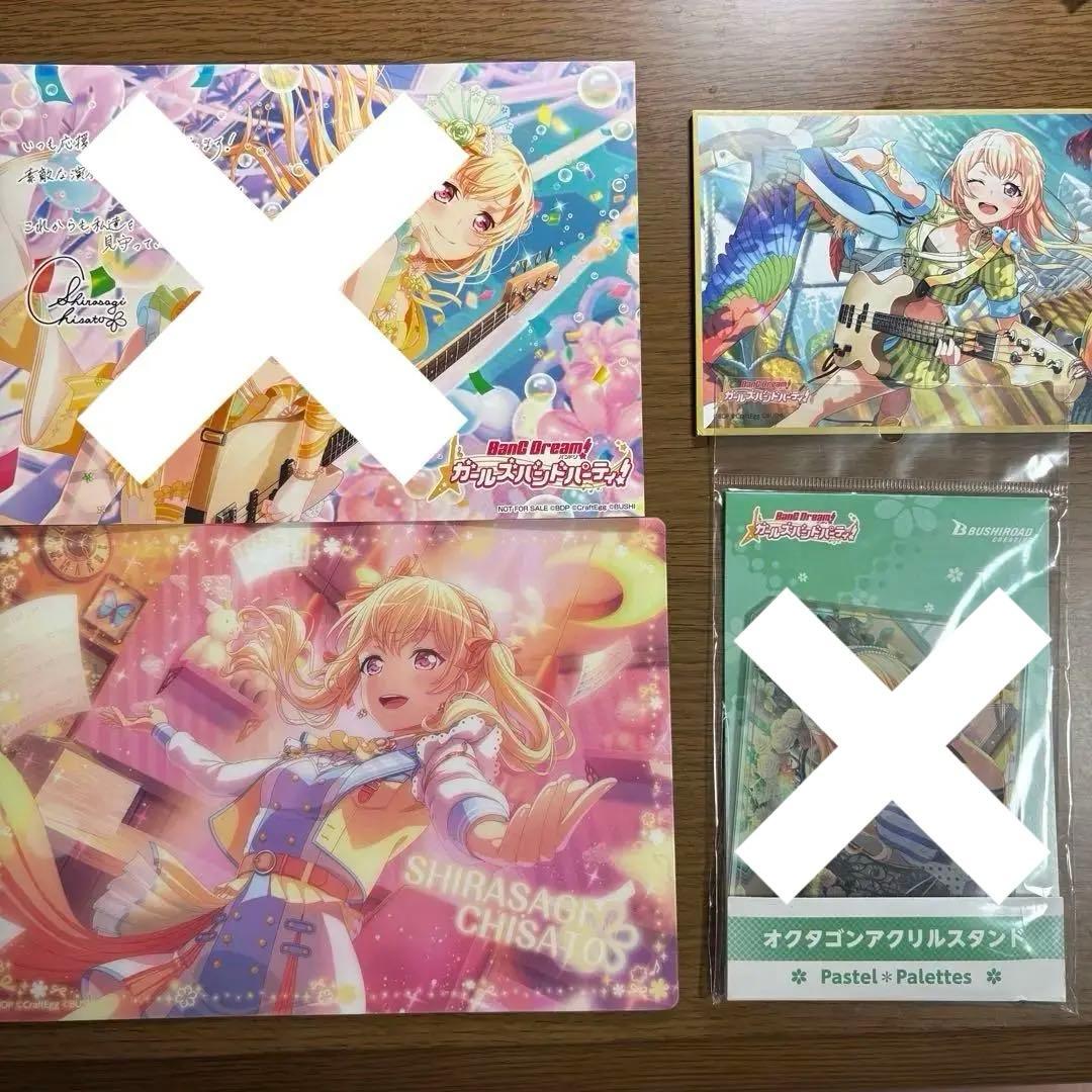 バラ売り可能 BanG Dream! ガルパ 丸山彩 白鷺千聖 グッズセット