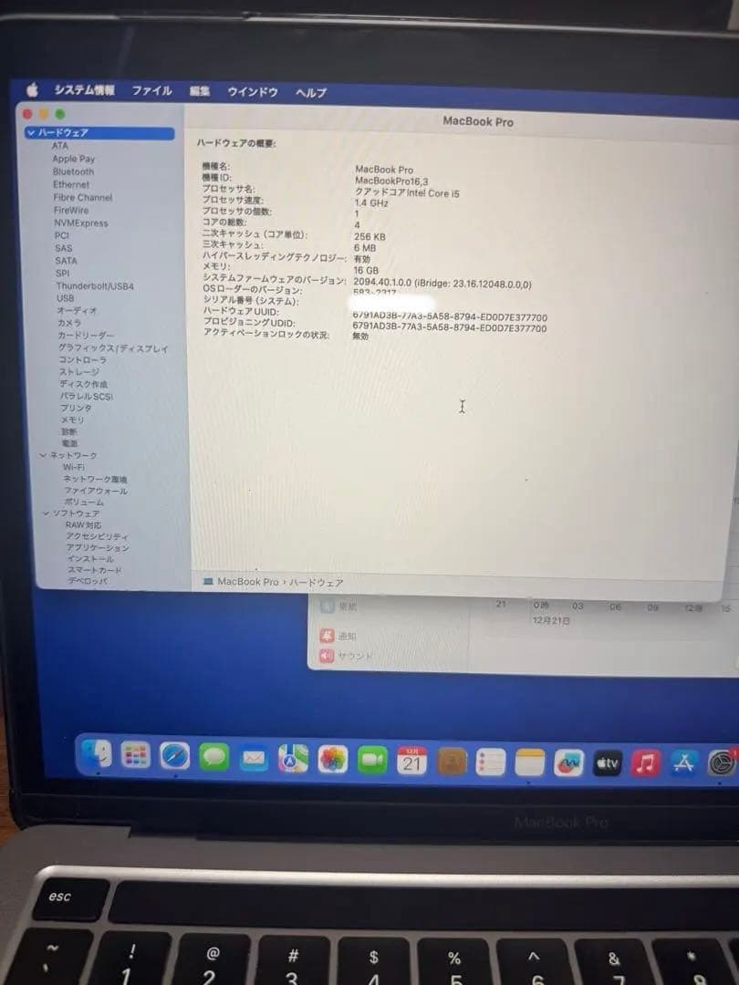 MacBook Pro 13インチ 2020 / 16GB / 512GB