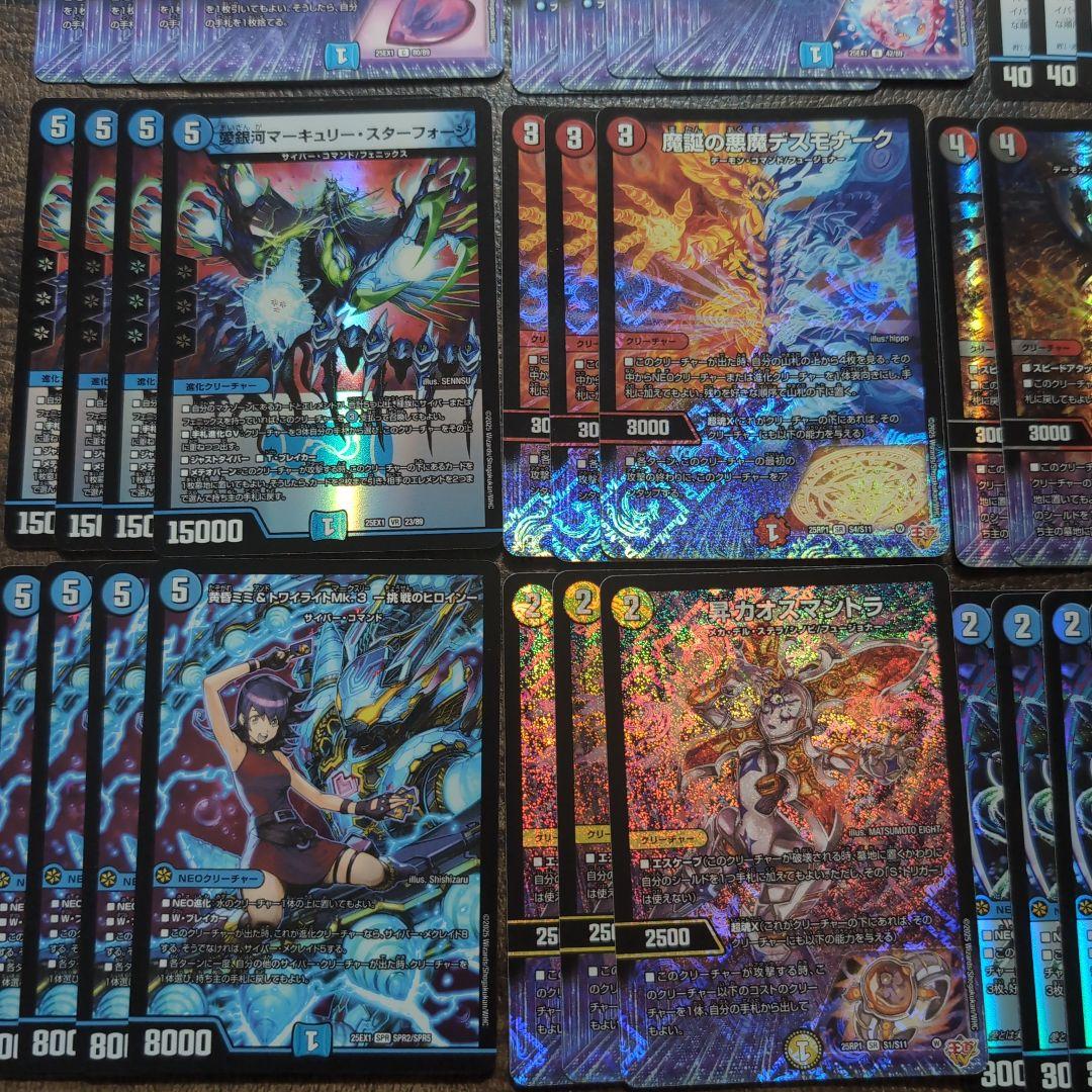 【最終値下げ】デュエルマスターズ　サイバーデッキ　ビートダウン構築　調整パーツ付