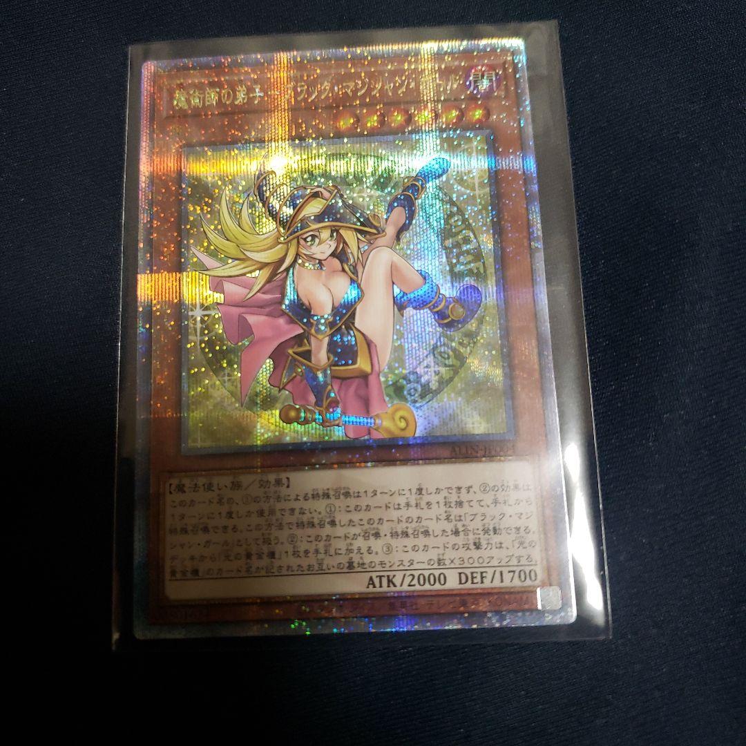 魔術師の弟子ーブラック・マジシャン・ガール25thシークレットレア