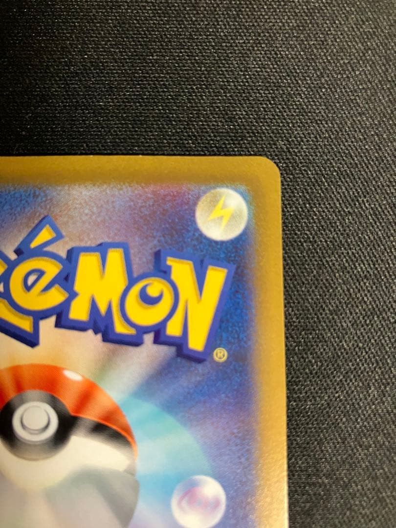 ピカチュウAR vstarユニバース