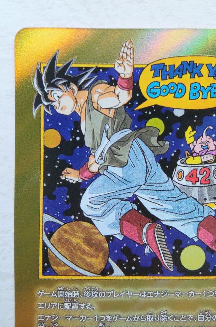 ドラゴンボール マンガブースター２ エナジーマーカー 金 E-90★ 42巻