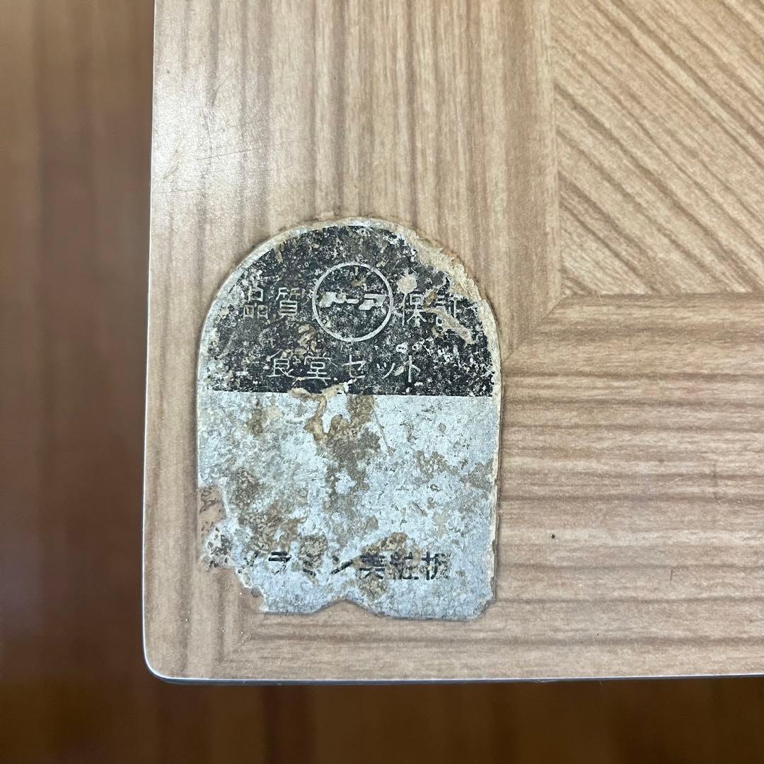 【アンティーク】昭和レトロ トーア 木製 ダイニングテーブル 食卓 古家具