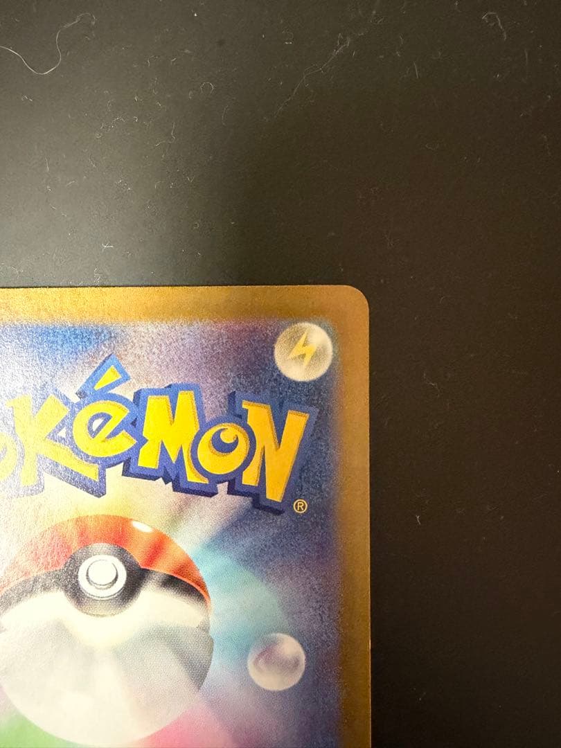 ゼイユ SAR SV6 変幻の仮面 130/101 ポケカ　トレーナー