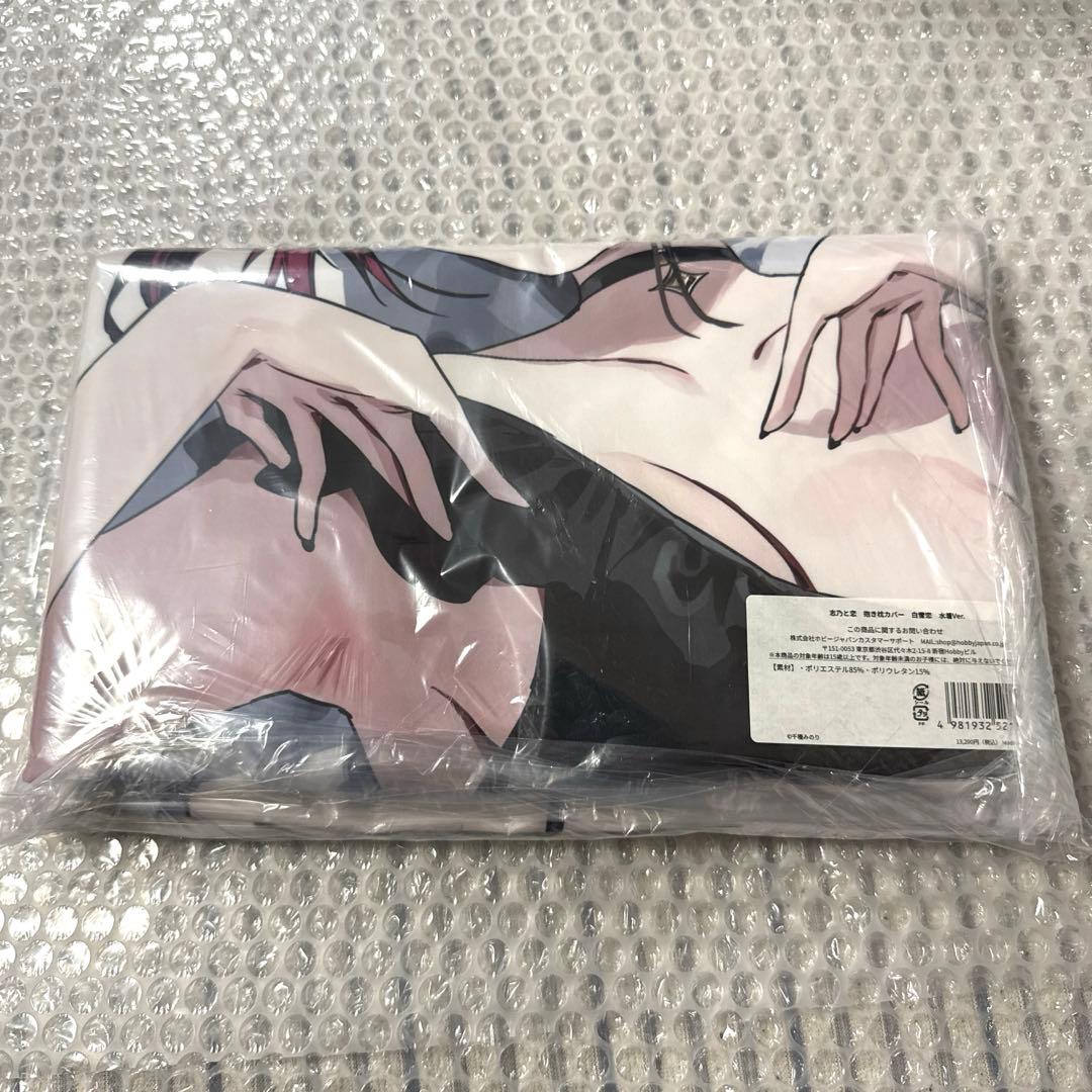 志乃と恋 抱き枕カバー 白雪恋 水着Ver. ホビージャパン 千種みのり