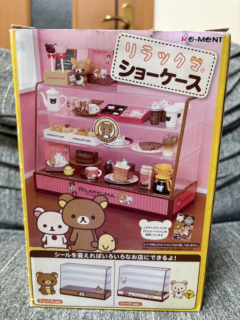 リラックマ　ショーケース　小物セット