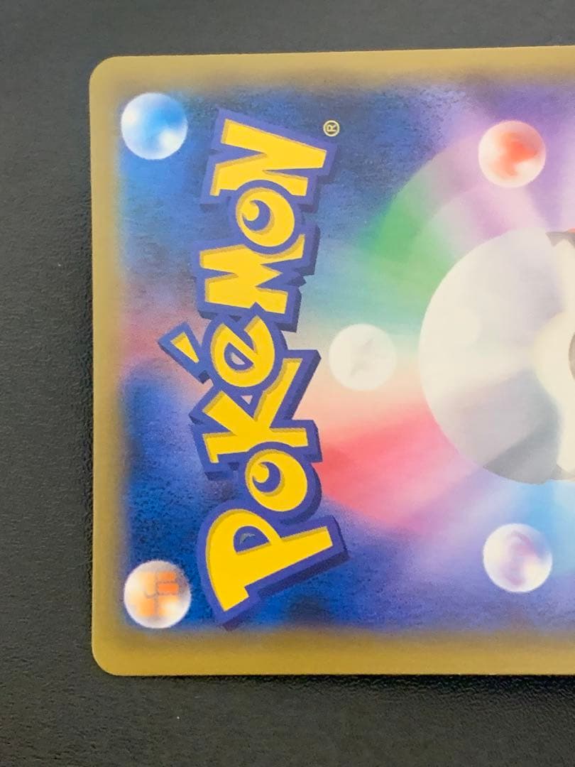 ゲンガー&ミミッキュGX SR: SA[SM9 103/095]