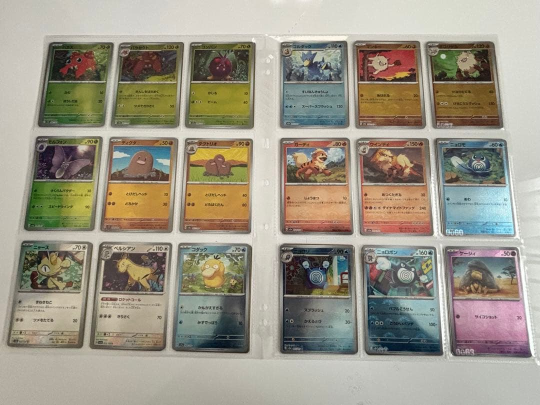 ポケモンカード151 モンボミラーコンプ＋RRコンプ＋プロモ3枚付き