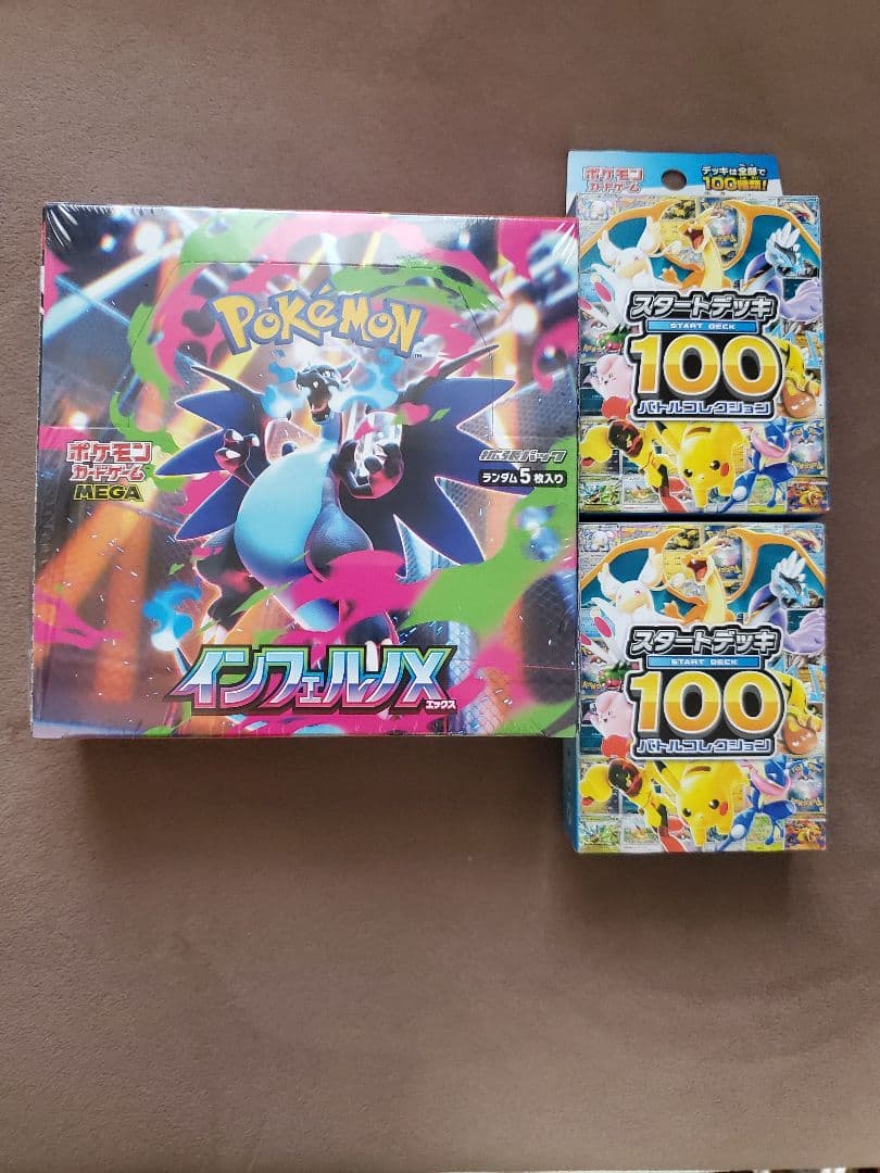 インフェルノX シュリンク付き 1BOX スタートデッキ100 2BOX
