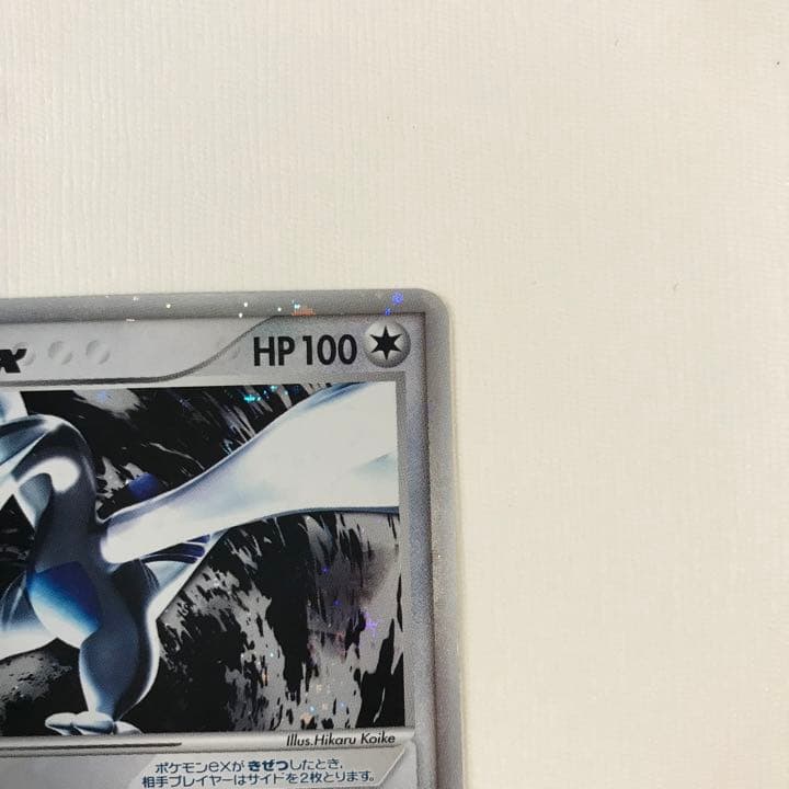 ポケカ・ルギアex