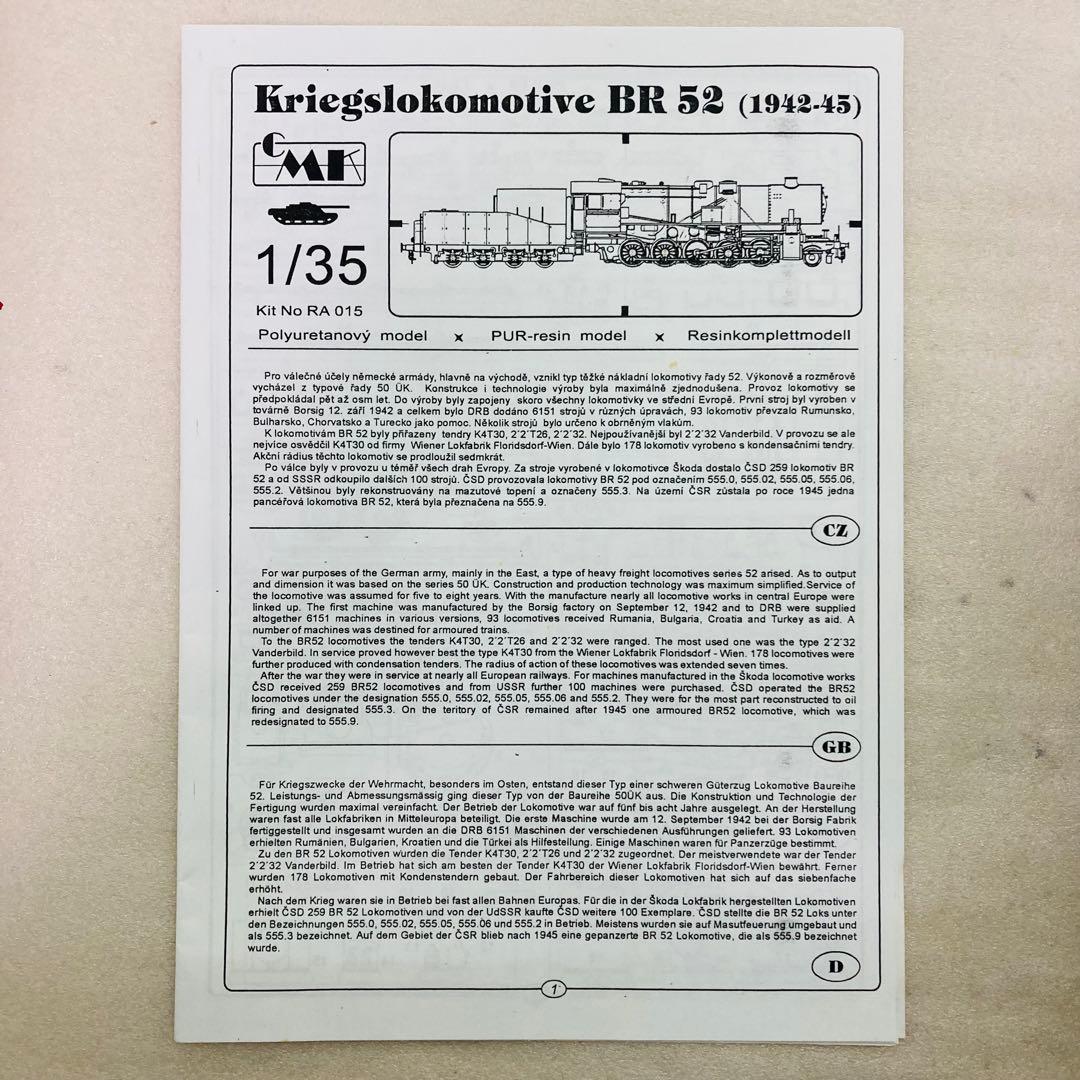【未組立品】CMK 1/35 KRIEGSLOKOMOTIVE BR 52