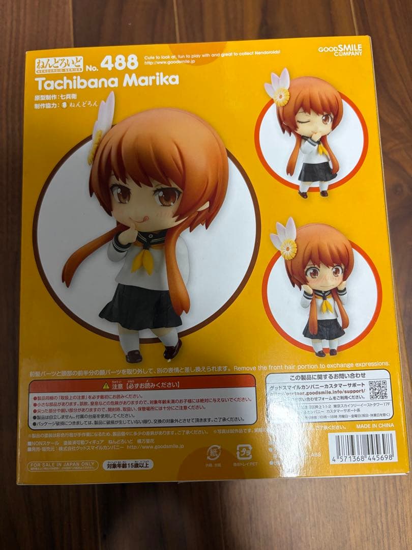 【値下げ不可】ニセコイ ねんどろいど 4人セット