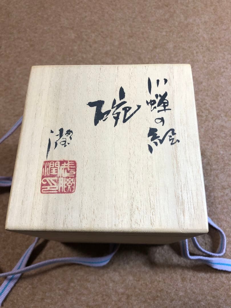 武腰 潤　川蝉の絵　フリーカップ