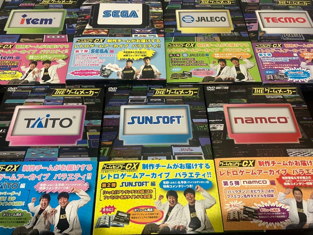 THE ゲームメーカー　全巻セット