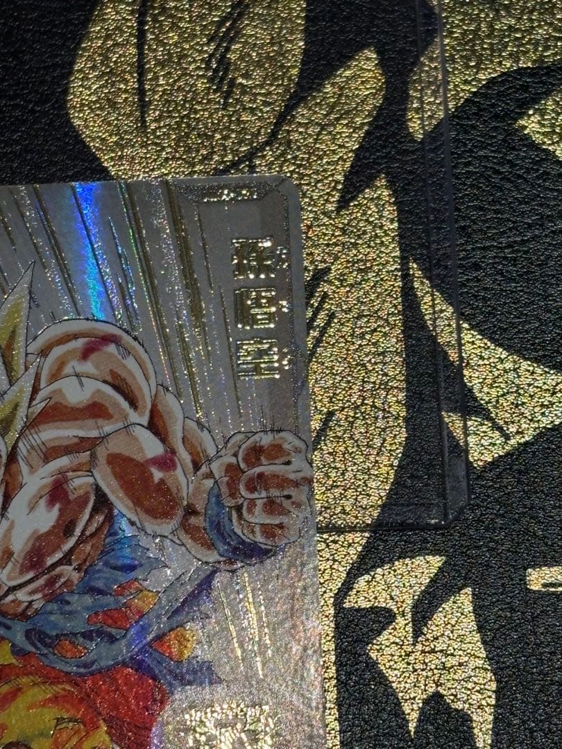 mm3-071 孫悟空　ドラゴンボールヒーローズ　プレミアムur