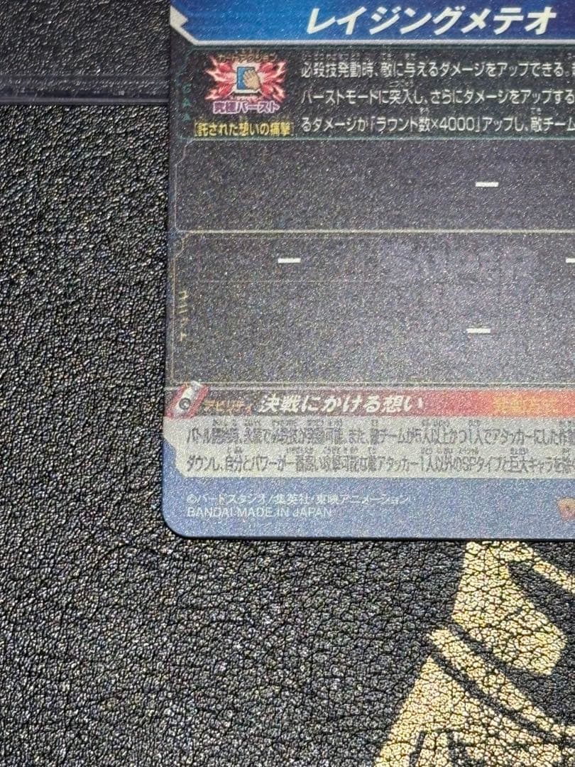 mm3-071 孫悟空　ドラゴンボールヒーローズ　プレミアムur