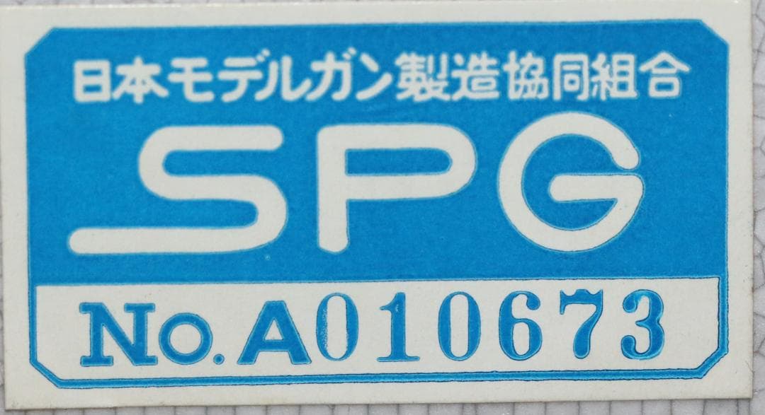 超希少ＭＧＣ製ABS樹脂モデルガン Ｓ＆Ｗ Ｍ５９フレームシルバー　ＳＰＧ合法品