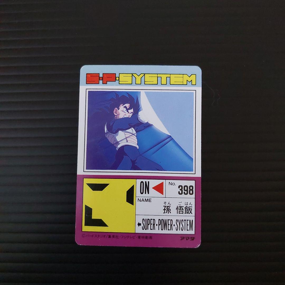 ドラゴンボール　PPカード　超希少　デジタルキラ　アマダ