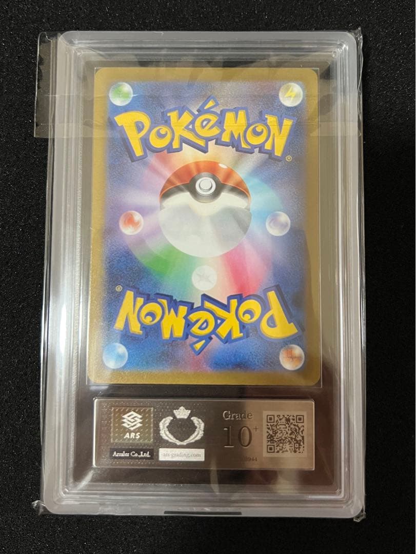 【ARS 10+ 鑑定書付】カミツレのきらめき　SR