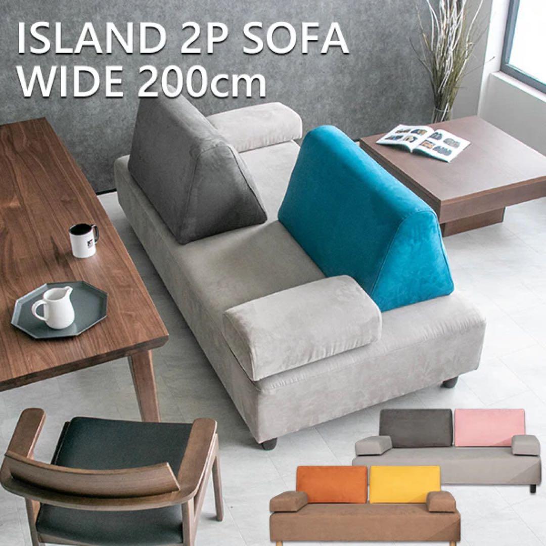 Iushroom アイランドソファ　現地引取もできます！