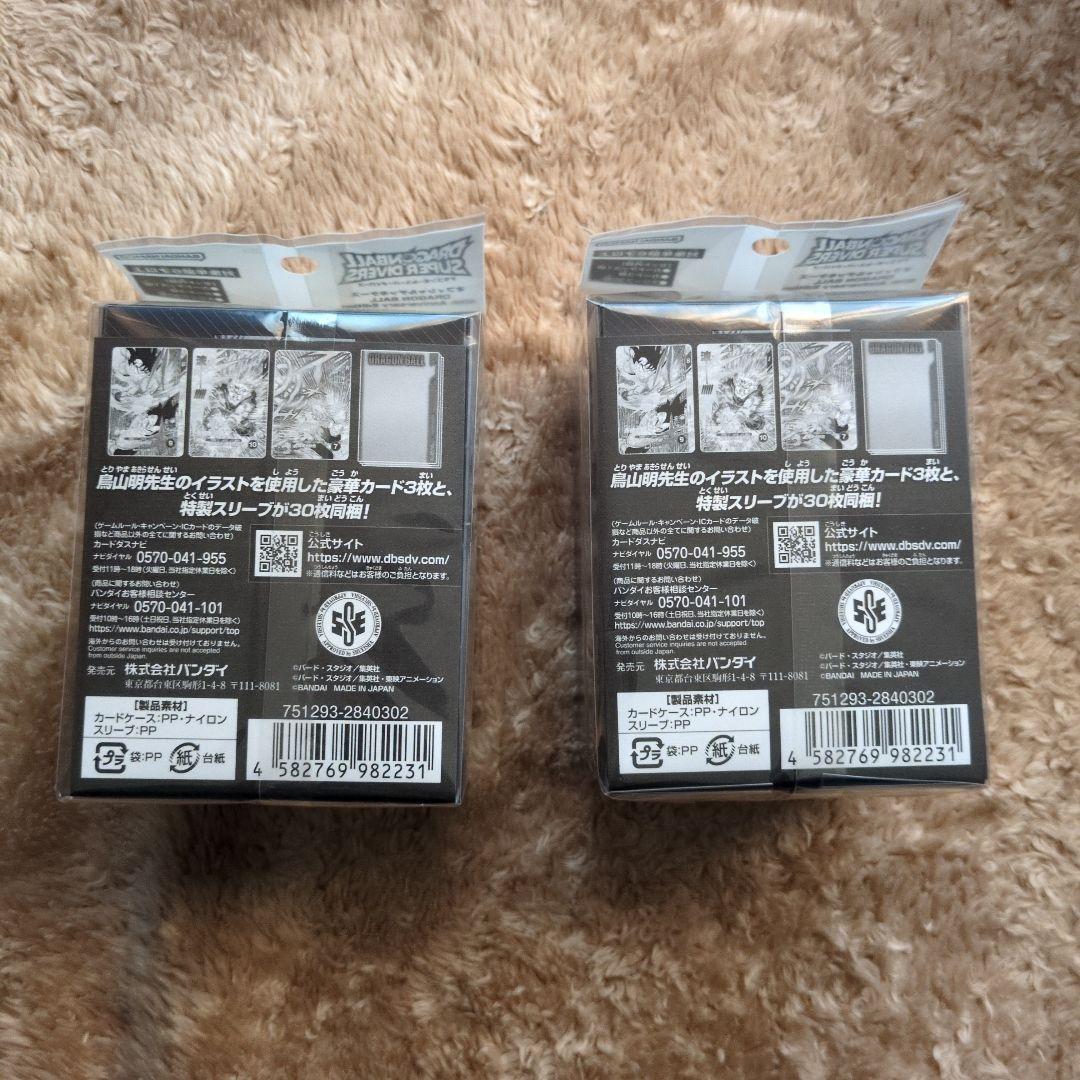 ドラゴンボールスーパーダイバーズ オフィシャルデッキケース 40th 2個
