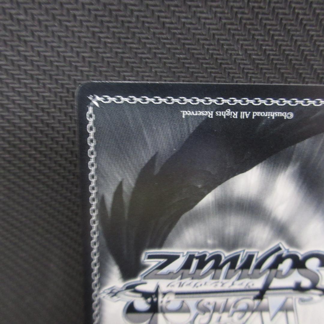 ヴァイスシュヴァルツ 君と進む先　中野 四葉 sp