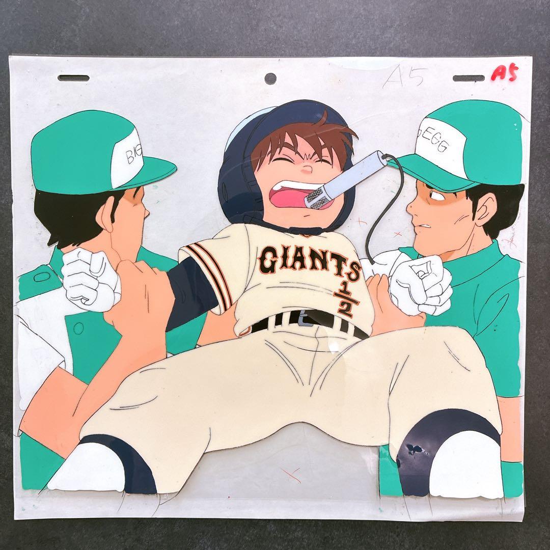 激レア 童夢くん セル画 動画付き 読売ジャイアンツ 2種セット 野球 アニメ