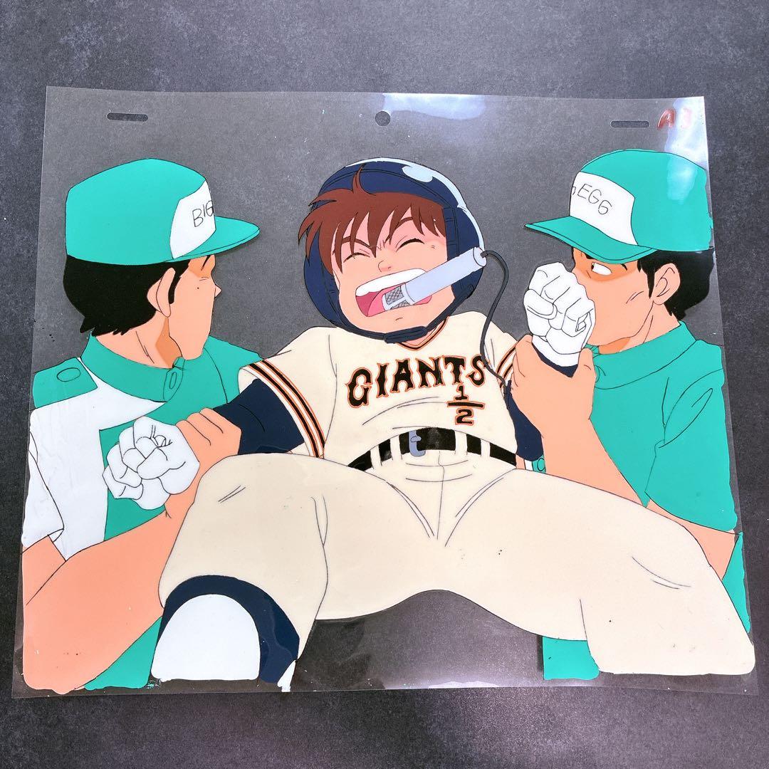 激レア 童夢くん セル画 動画付き 読売ジャイアンツ 2種セット 野球 アニメ