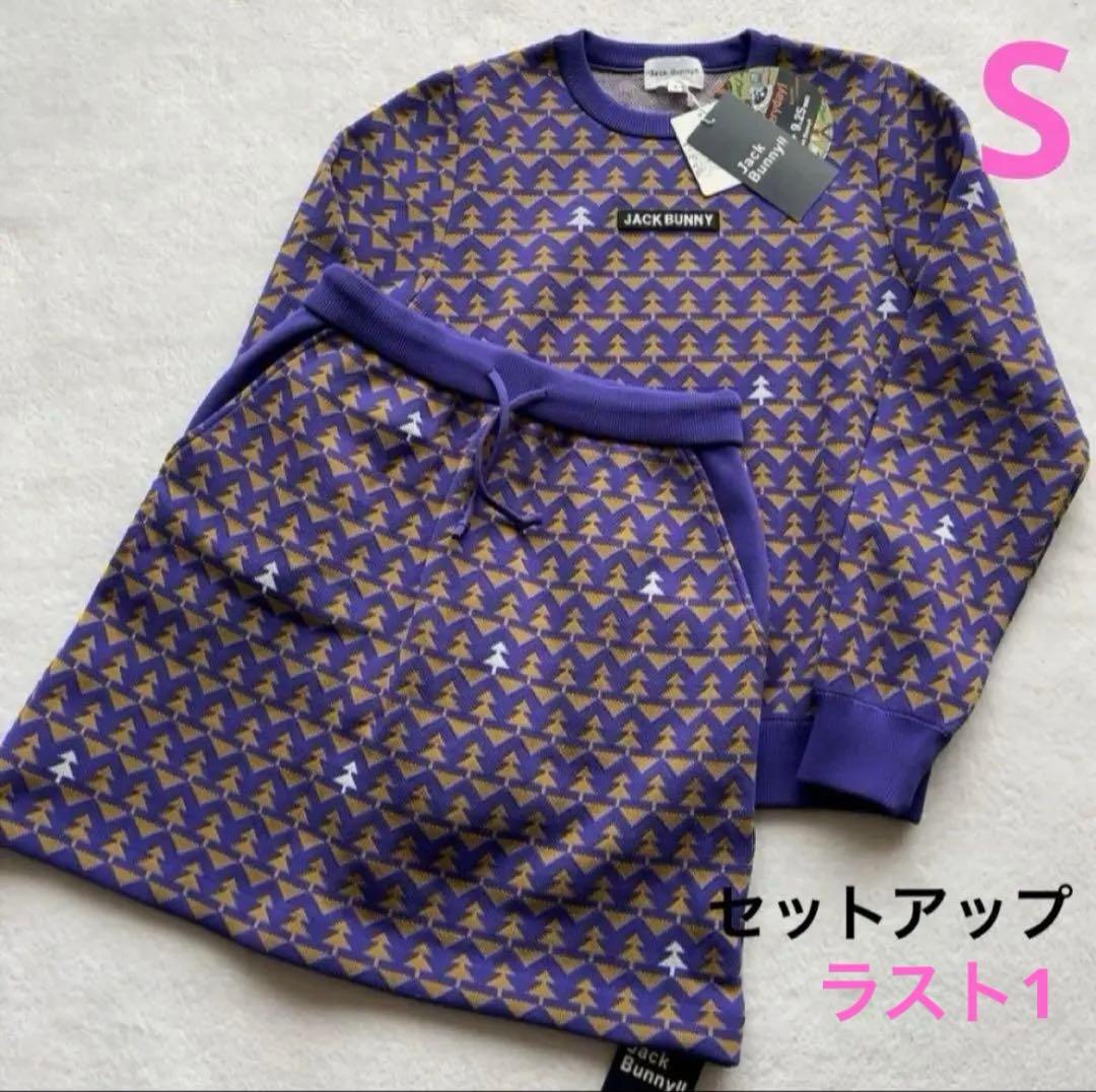 ジャックバニー　セットアップ　S