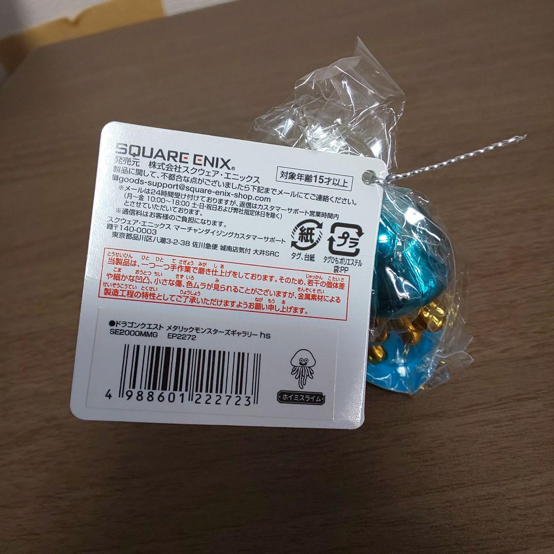 ドラゴンクエスト メタリックモンスターズギャラリー