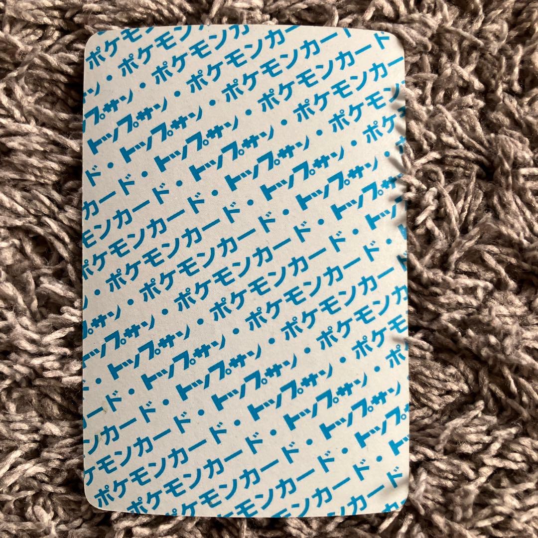 ポケモンカード ガーディ　エラーコード　番号なし　トップサン