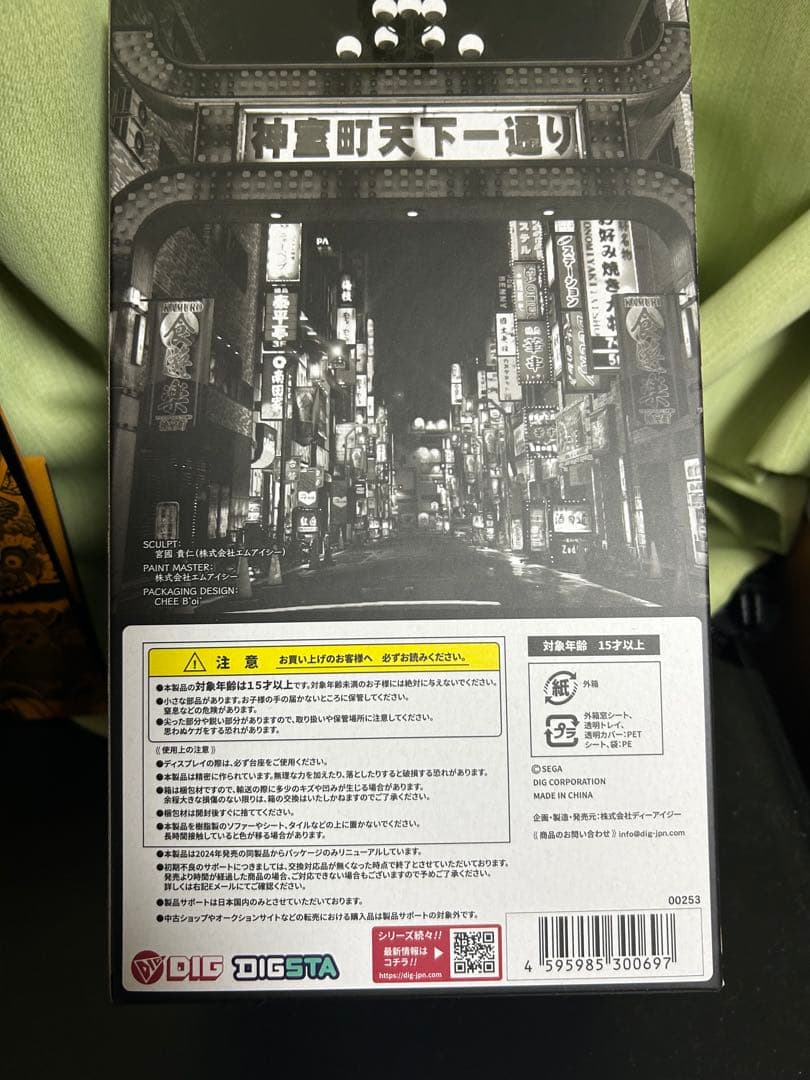 真島吾朗特典付きフィギュアDIGSTA 龍が如くグッズ