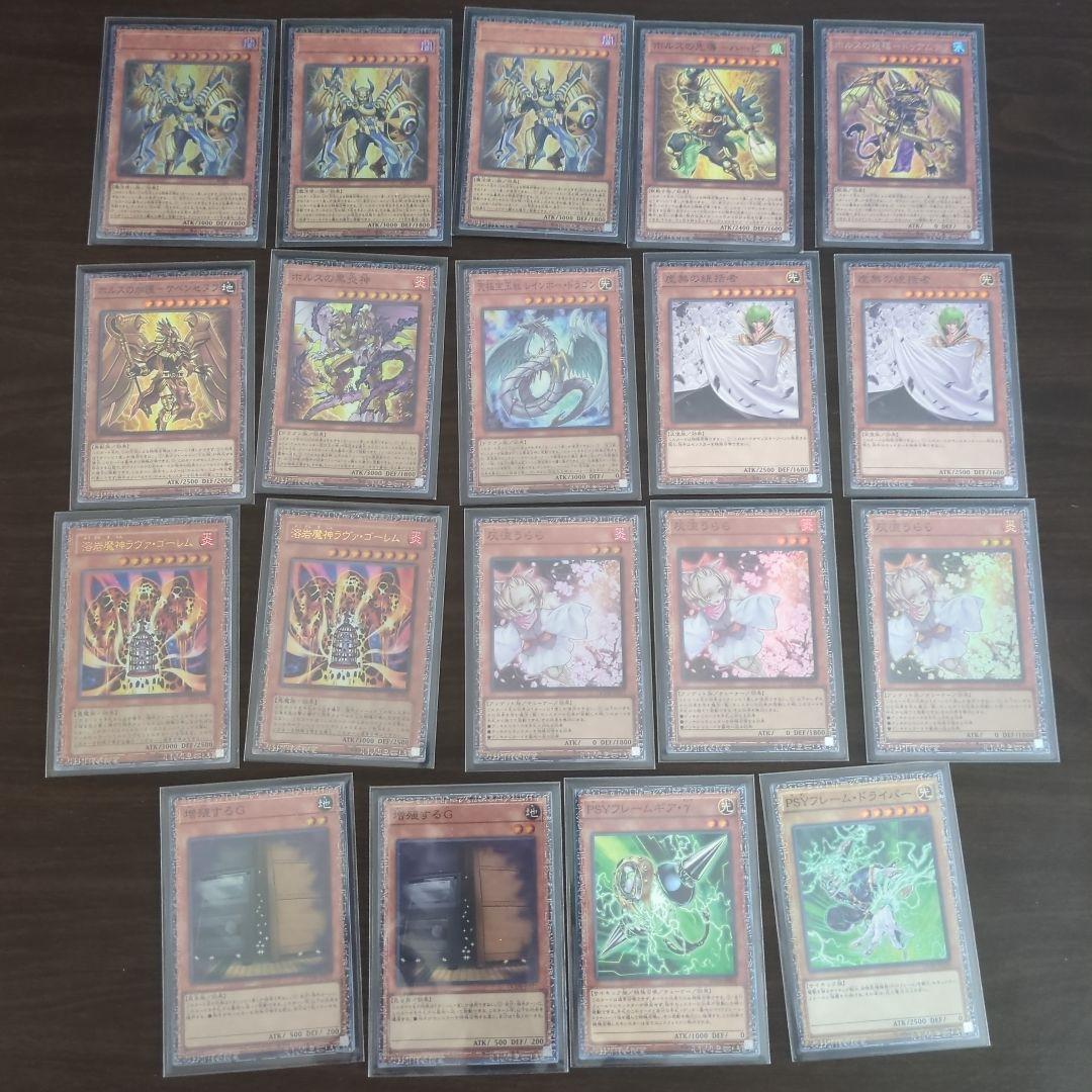 【遊戯王】本格構築ホルスデッキ