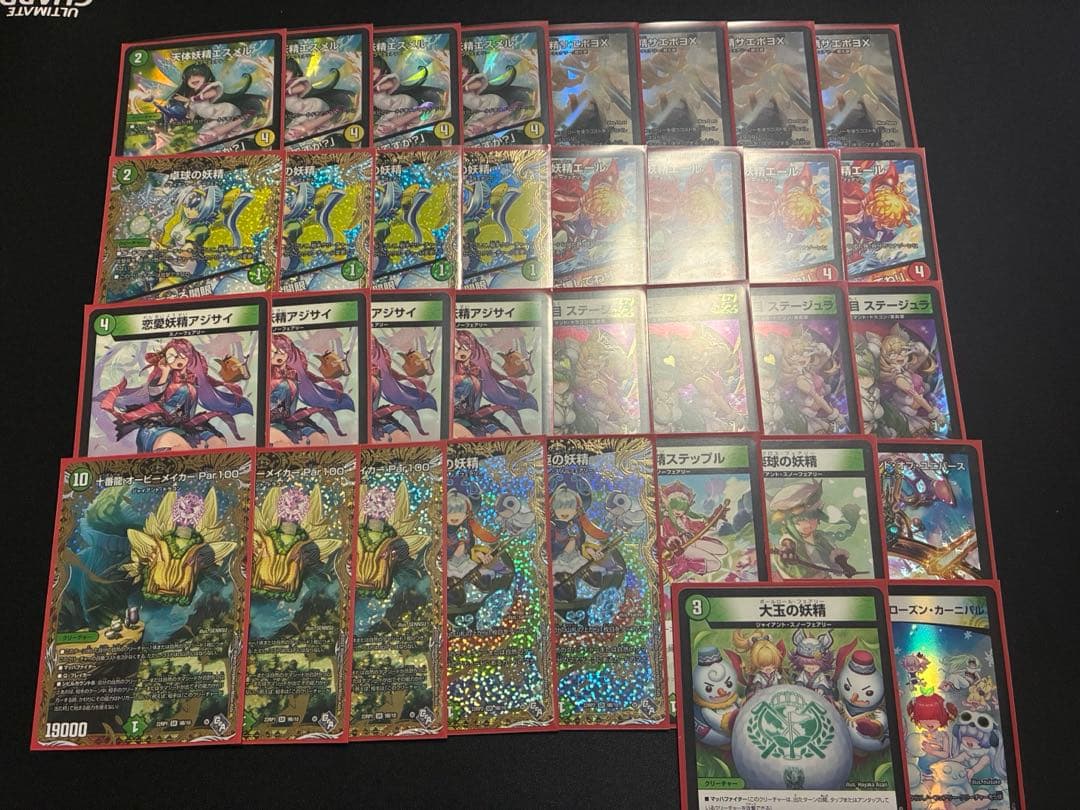 デッキパーツ　緑単スノーフェアリー　ハイレート