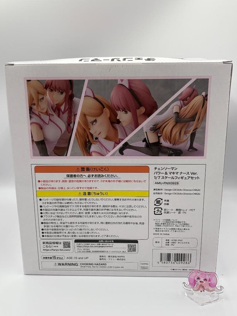 フリュー パワー&マキマ ナースVer. 1/7スケールフィギュア