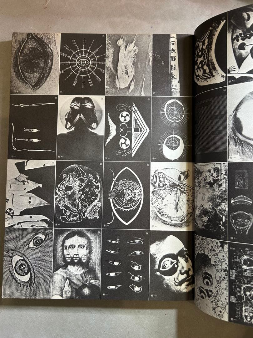 「遊」1971年 創刊号 松岡正剛 編集 工作舎 杉浦康平